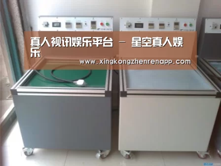 星空真人案例展示二(图1)