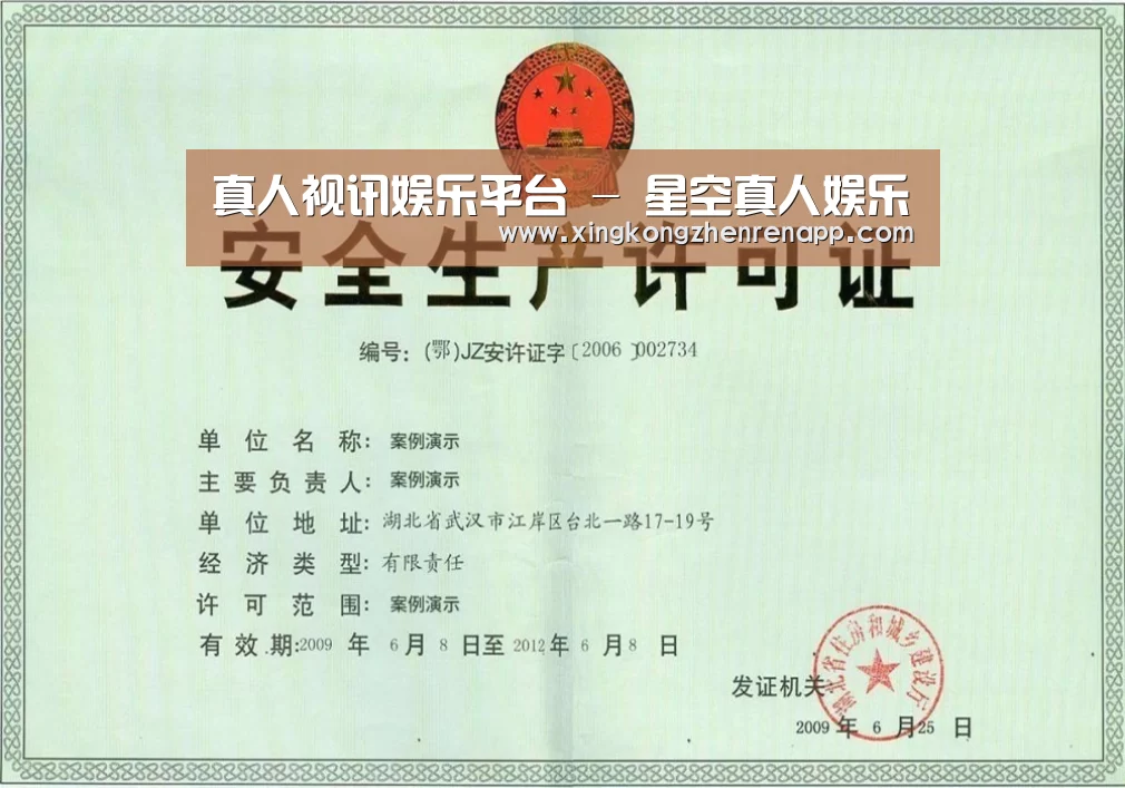 星空真人荣誉证书三