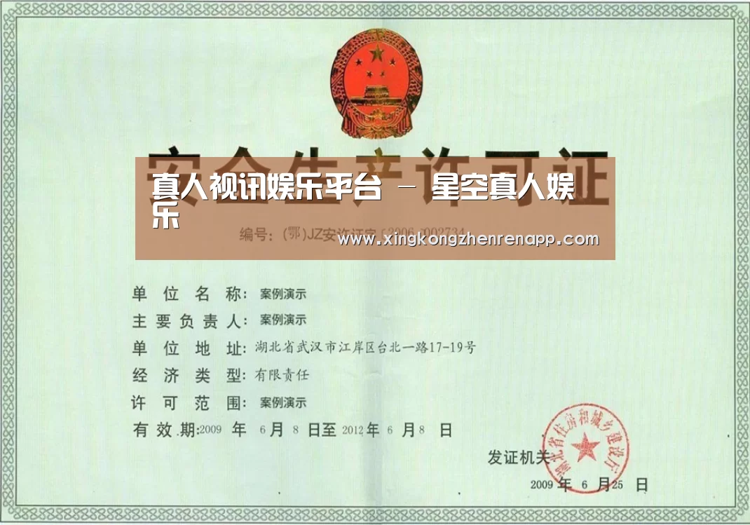 星空真人荣誉证书三(图1)