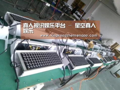 星空真人案例展示一(图1)